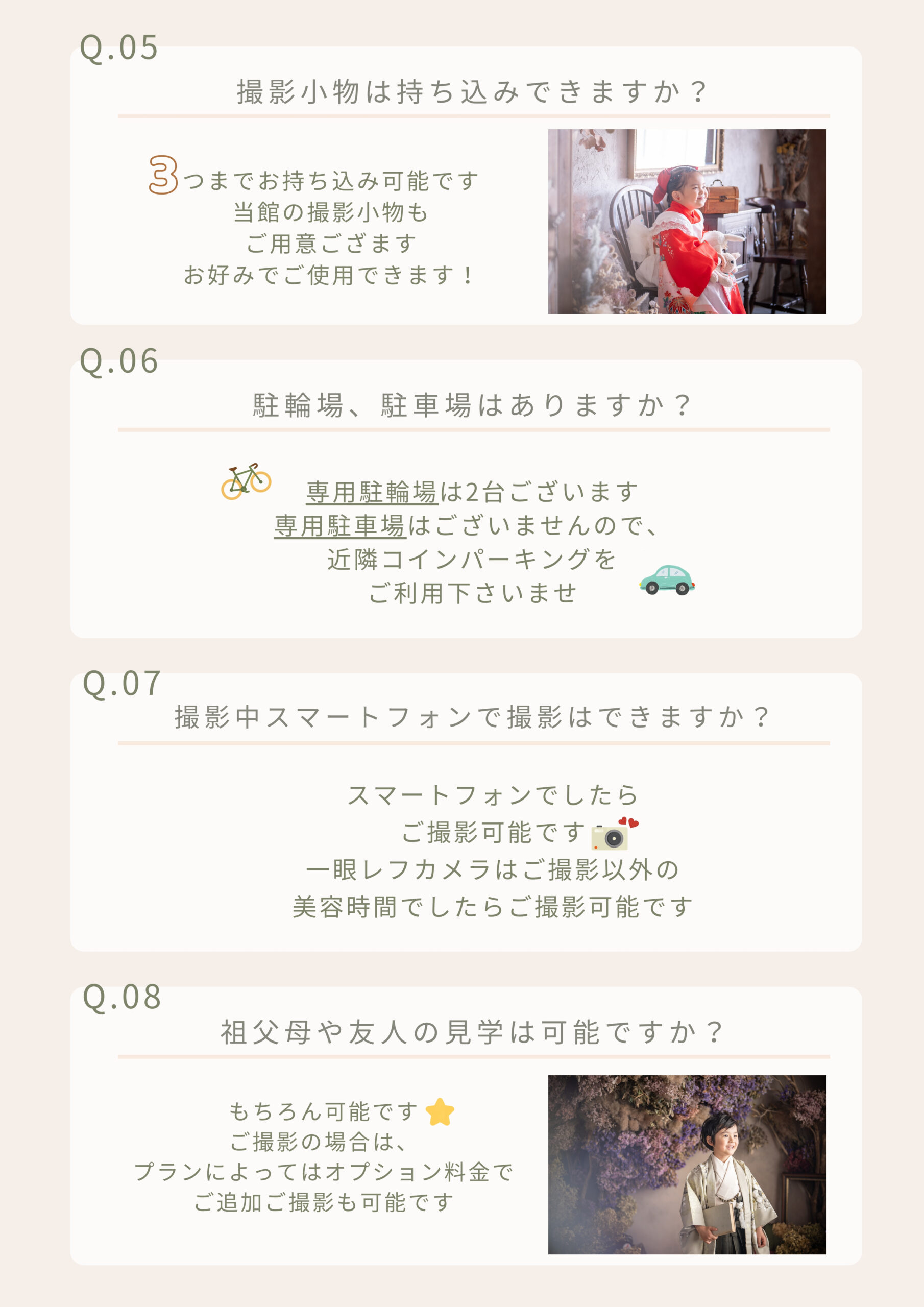 Q＆A