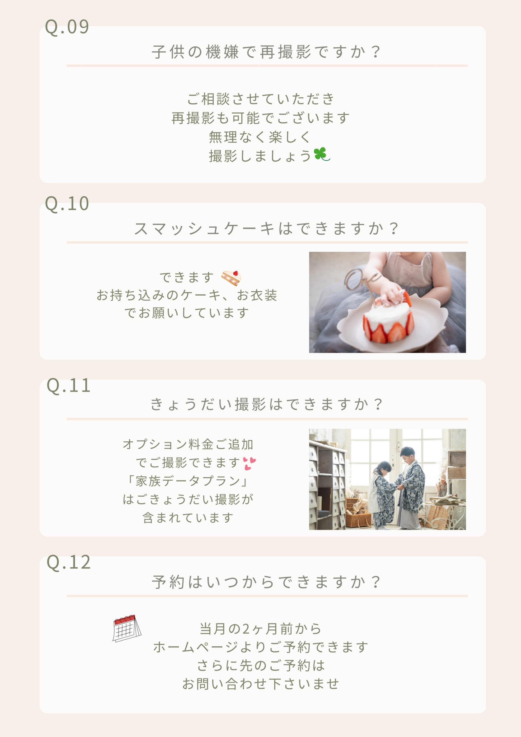 Q＆A