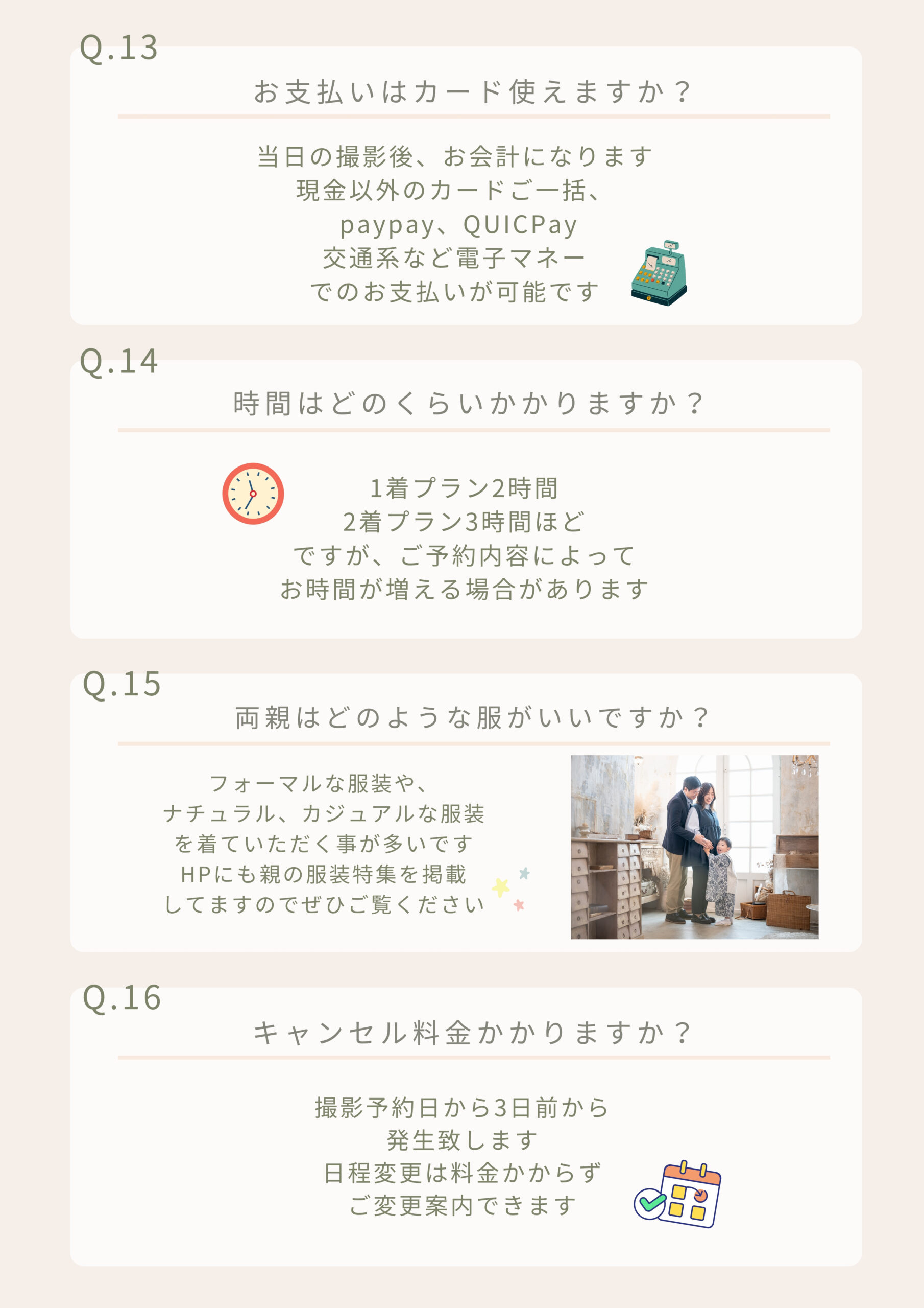Q＆A